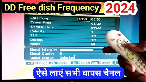 free dish frequency setup